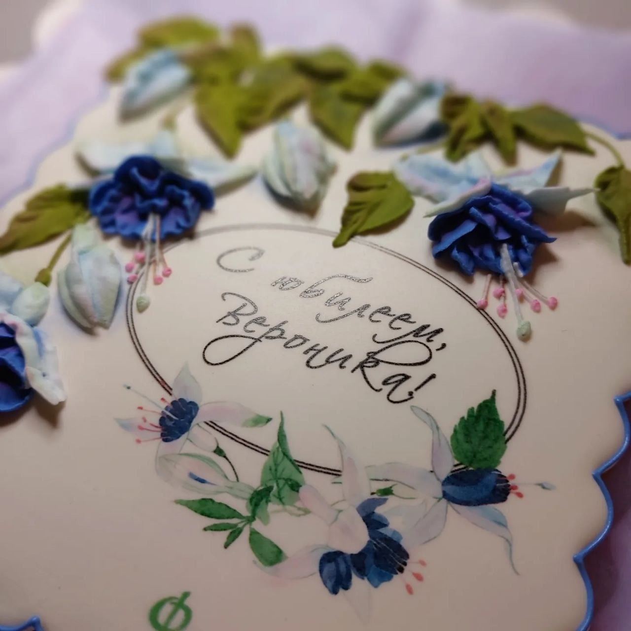 Пряничный мастер-класс «Открытка с 3д цветами Фуксия» на X Международном Фестивале пряничного искусства «Мир пряника». Ведущая: Светлана Деминовских