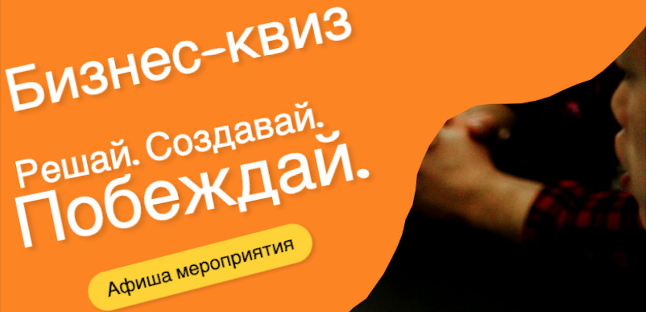 Предпринимательский Хакатон: Кейсберг