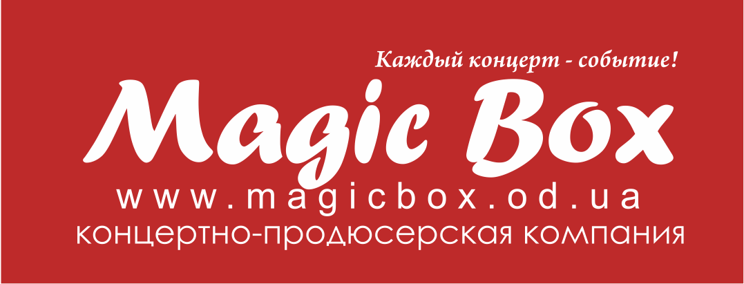 MagicBox - концертное агентство, Украина