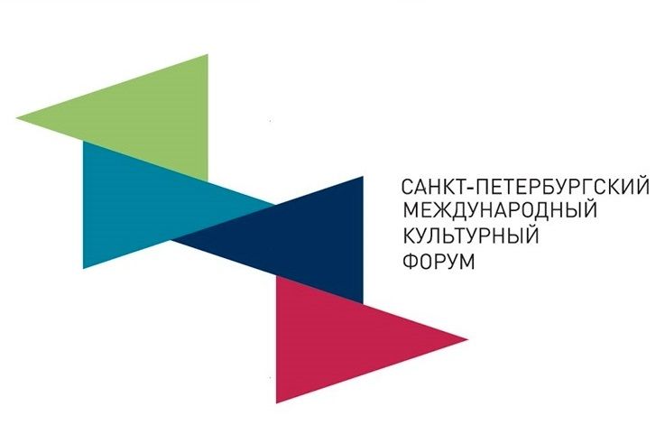 Санкт-Петербургский международный культурный форум