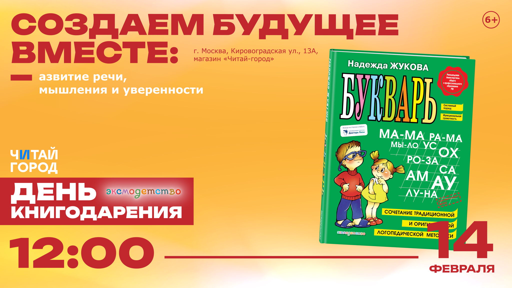 Клуб маленьких исследователей с Надеждой Жуковой: шаги к знаниям и развитию