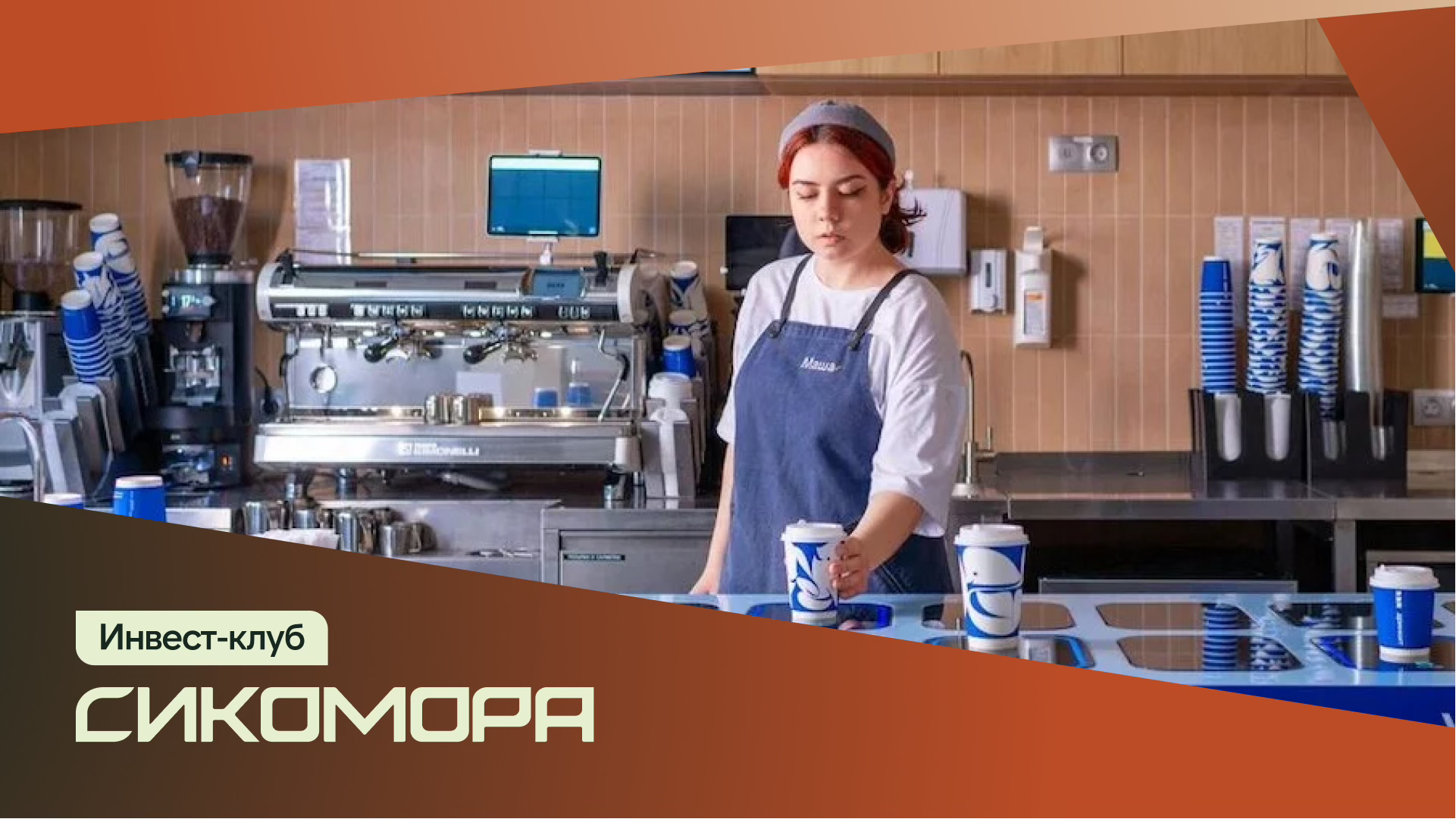 «Дринкит: Честный разбор рецепта их прибыли. Считаем деньги и вскрываем процессы»