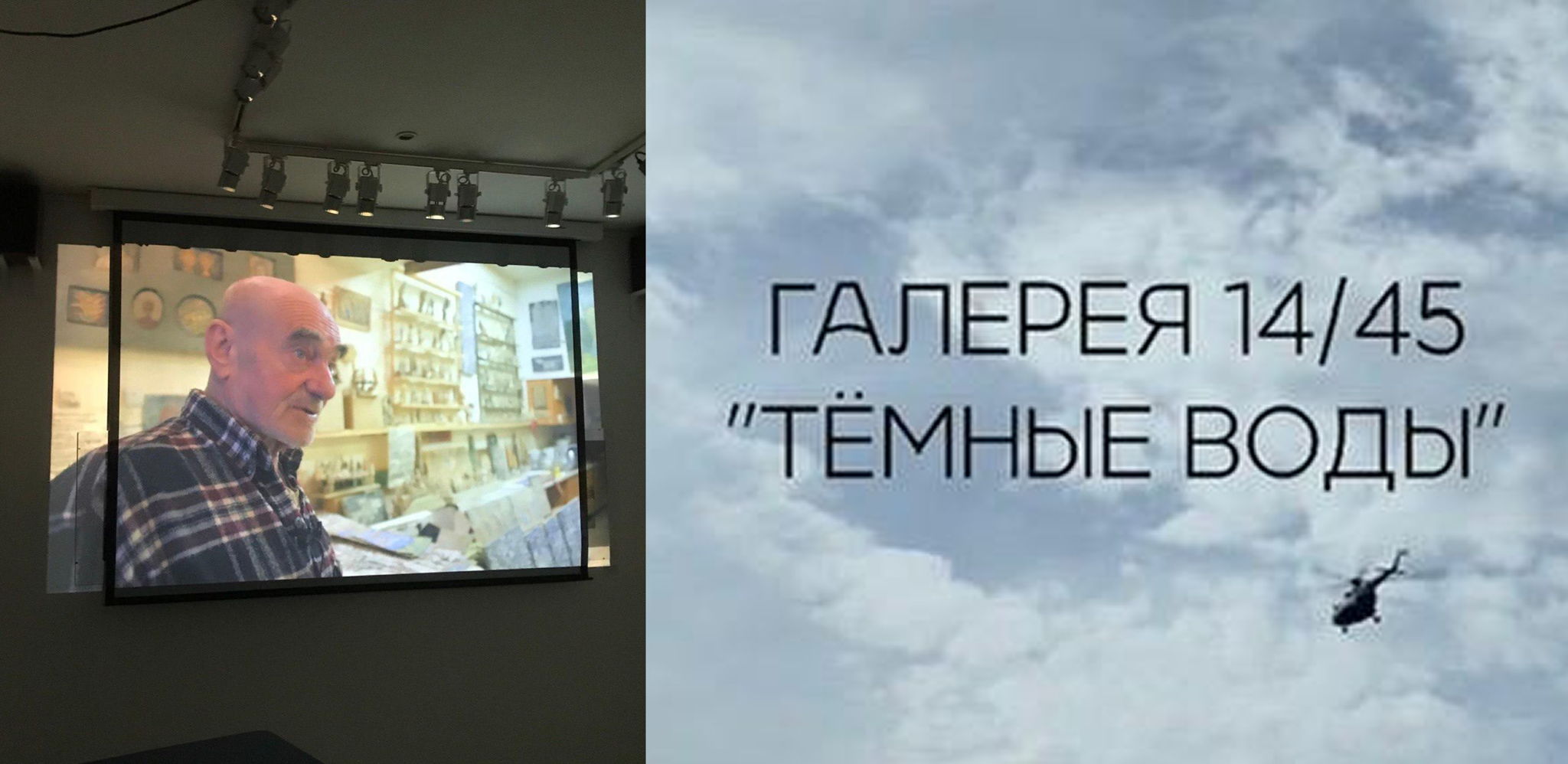 Ощущение свободы: Феликс Бух и галерея «14/45» в фильмах Artarea Doc