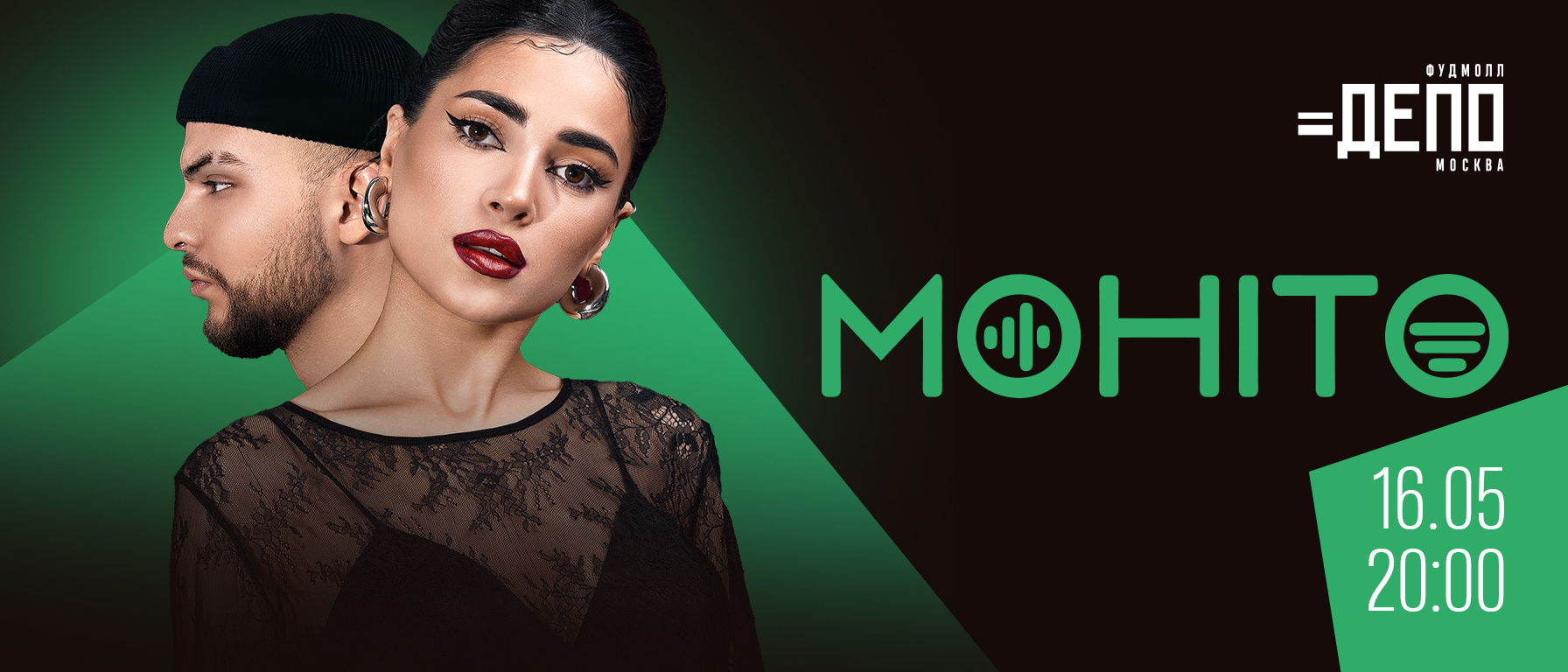Концерт группы MOHITO в фудмолле «Депо.Москва»