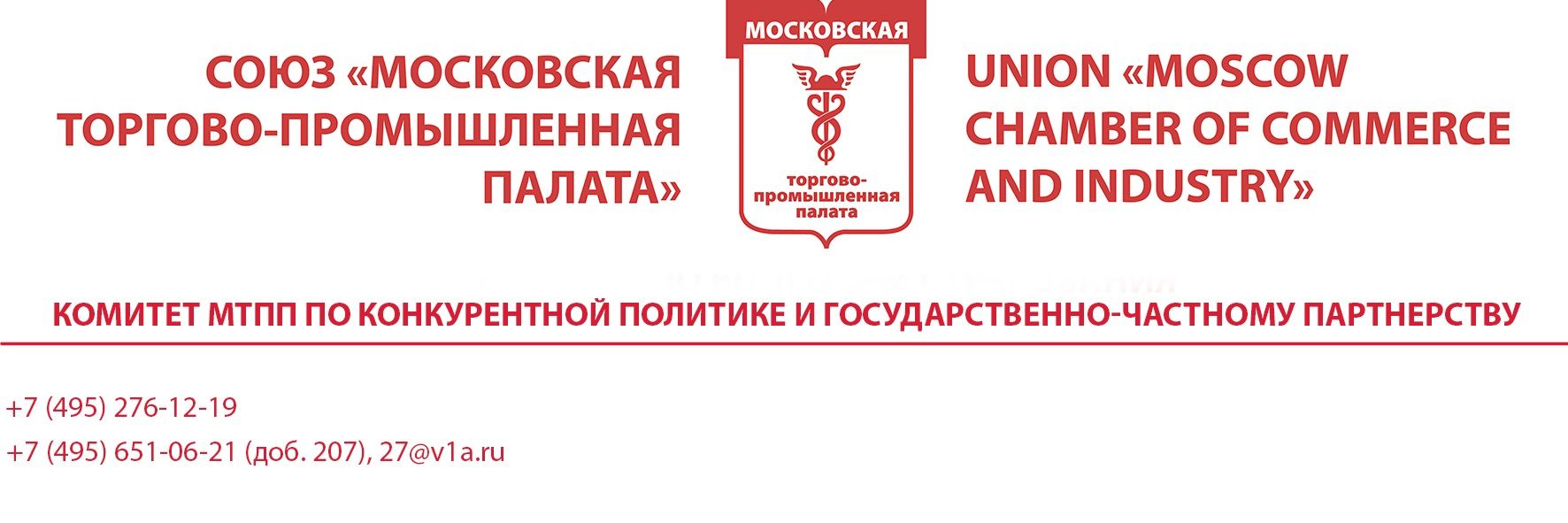 Комитет по конкурентной политике МТПП
