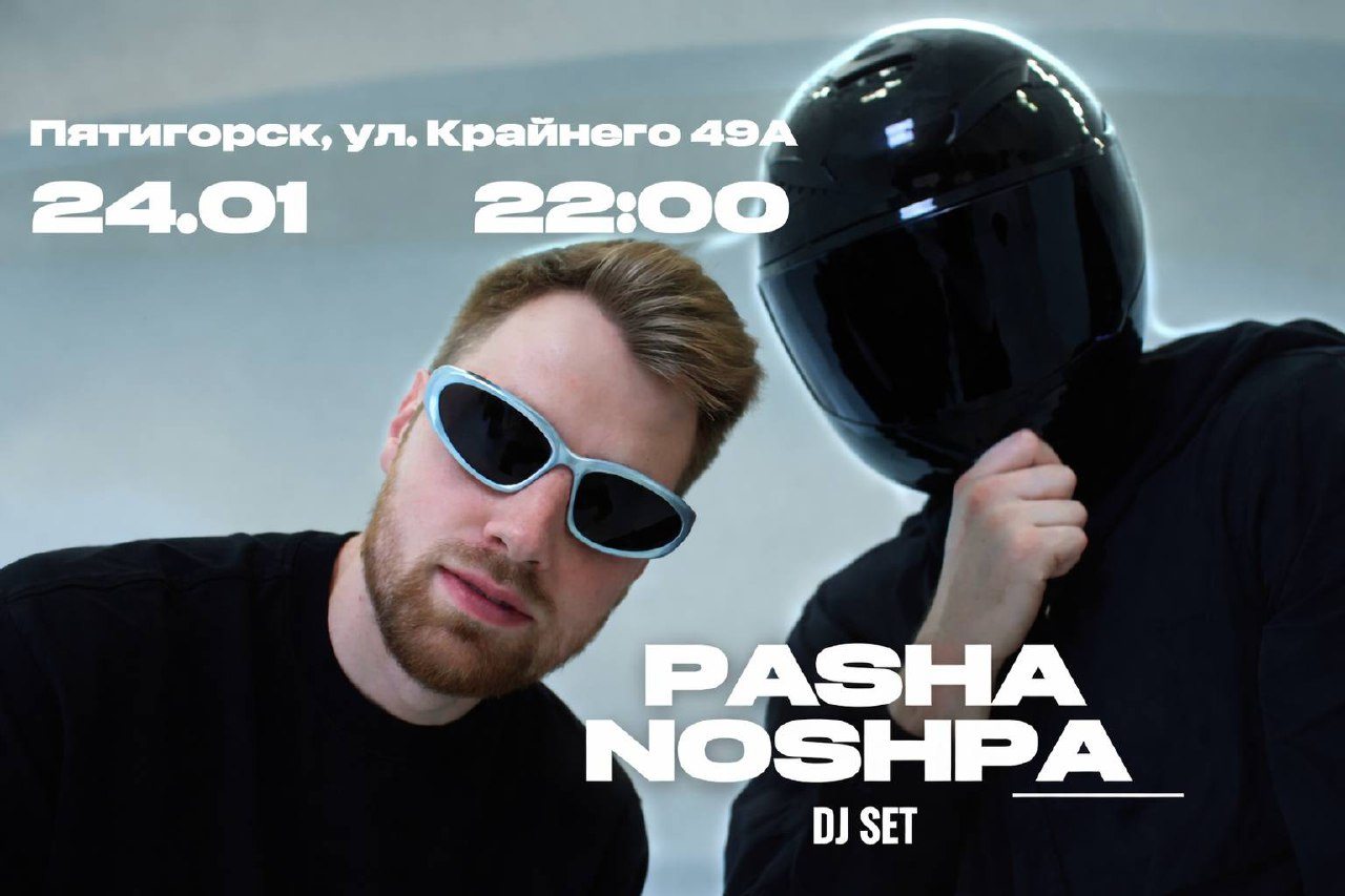 NOSHPA DJ SET | RSB.PROMO