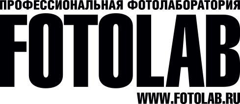 FOTOLAB профессиональная фотолаборатория
