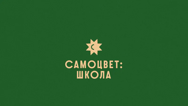 Лекция «Форма футбольного клуба «Уралмаш» c 1994 по 2002»