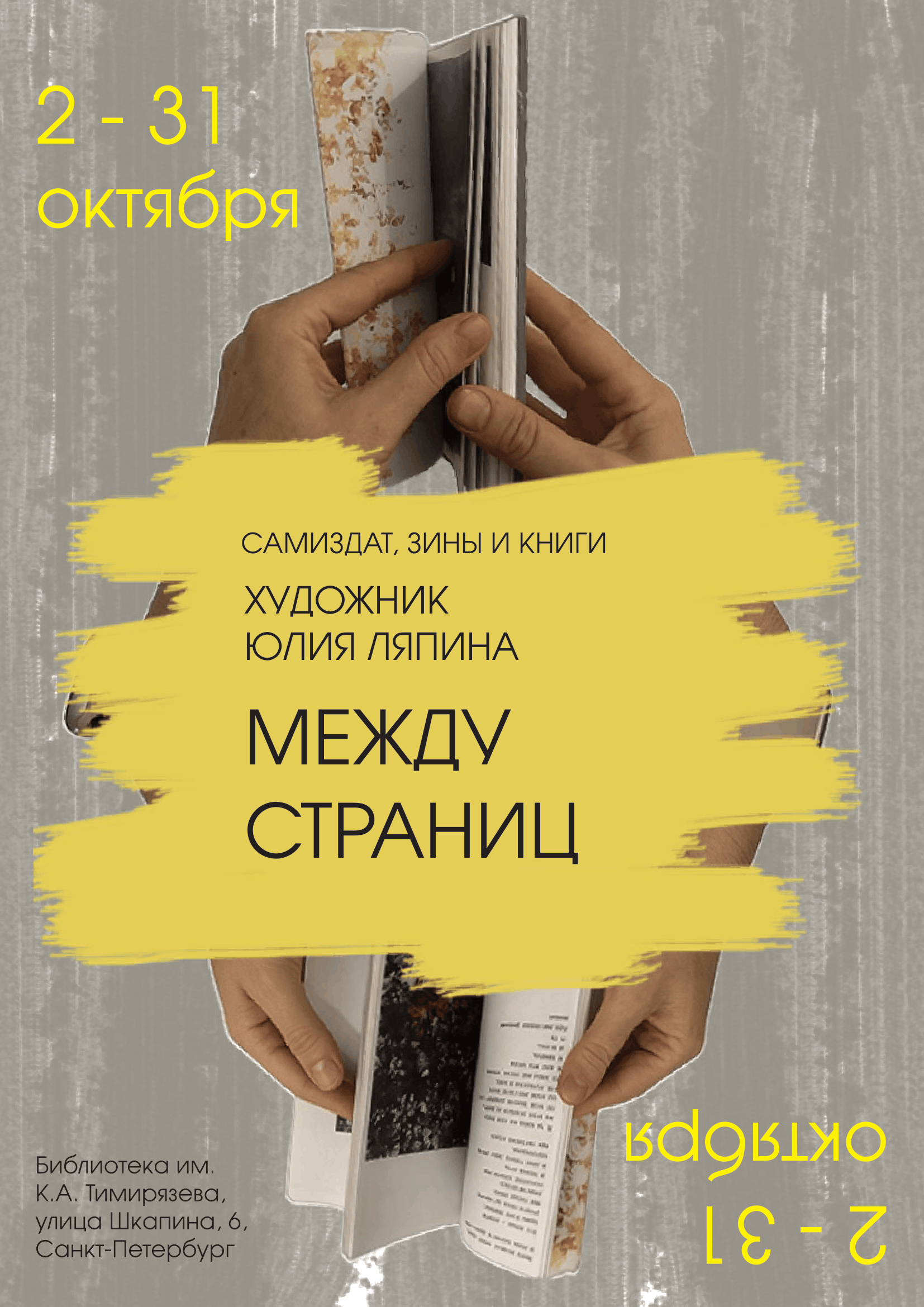 Мастер-класс «Мягкий переплет - длинный стежок. Сшей свою книгу»