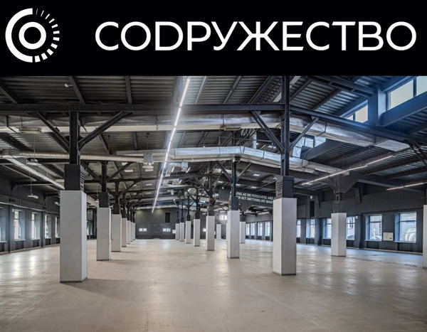 Выставка мерча СОДРУЖЕСТВО