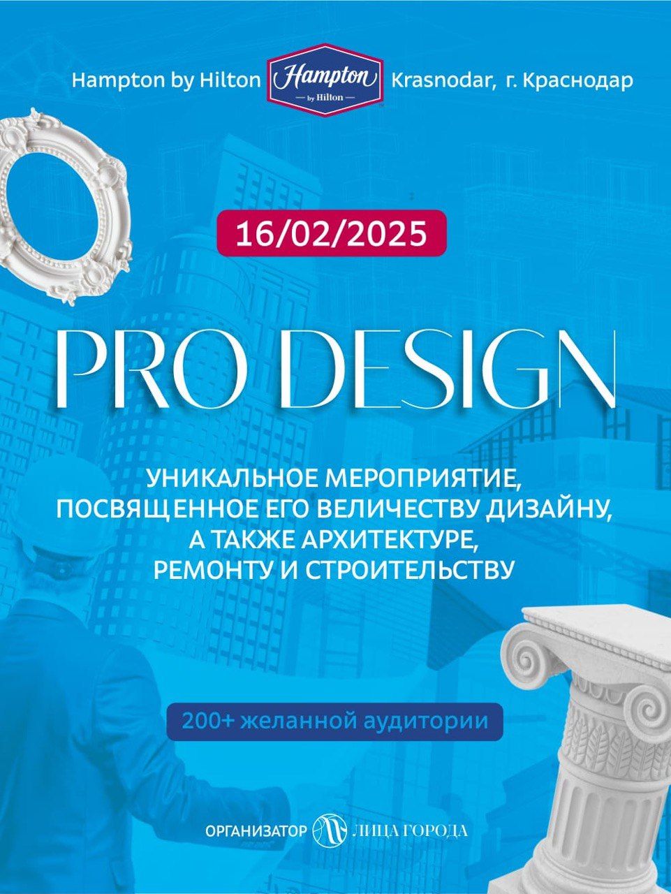 PRO DESIGN