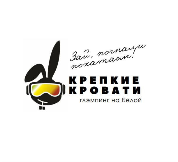 Глэмпинг на Белой горе