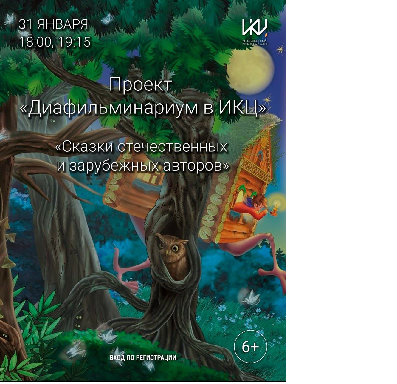 Проект «Диафильминариум»