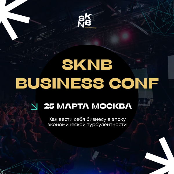 SKNB BUSINESS CONF