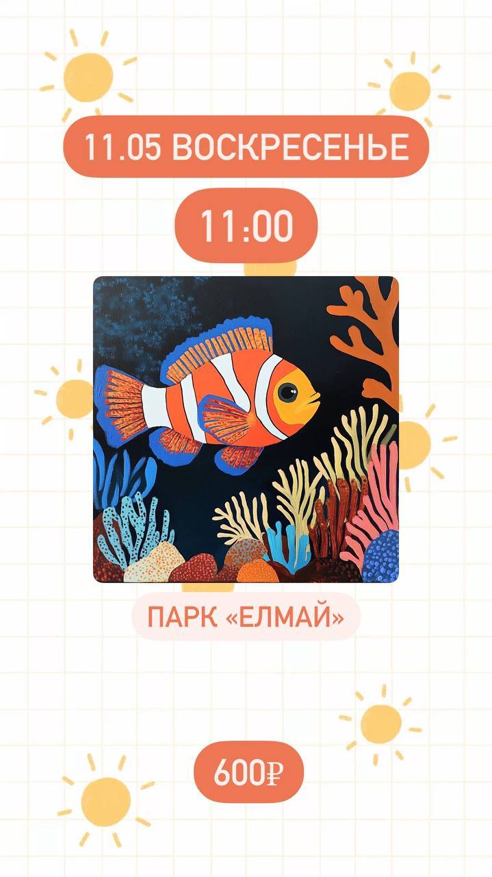 Подводный мир