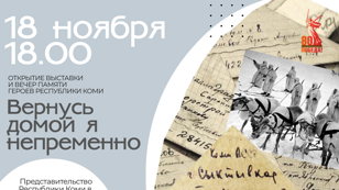 ВЕРНУСЬ ДОМОЙ Я НЕПРЕМЕННО