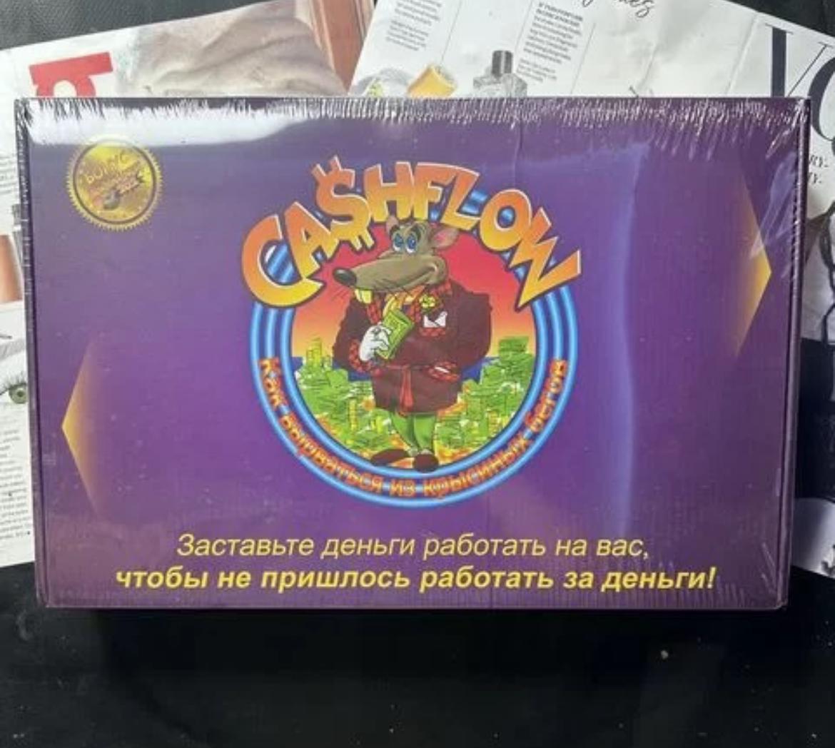 «Денежный поток»: игра о деньгах и финансовой грамотности