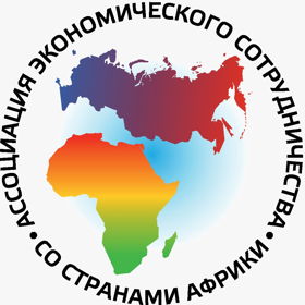 Ассоциация экономического сотрудничества со странами Африки 