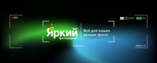 Тест-драйв фототехники Яркого фотомаркета в Санкт-Петербурге