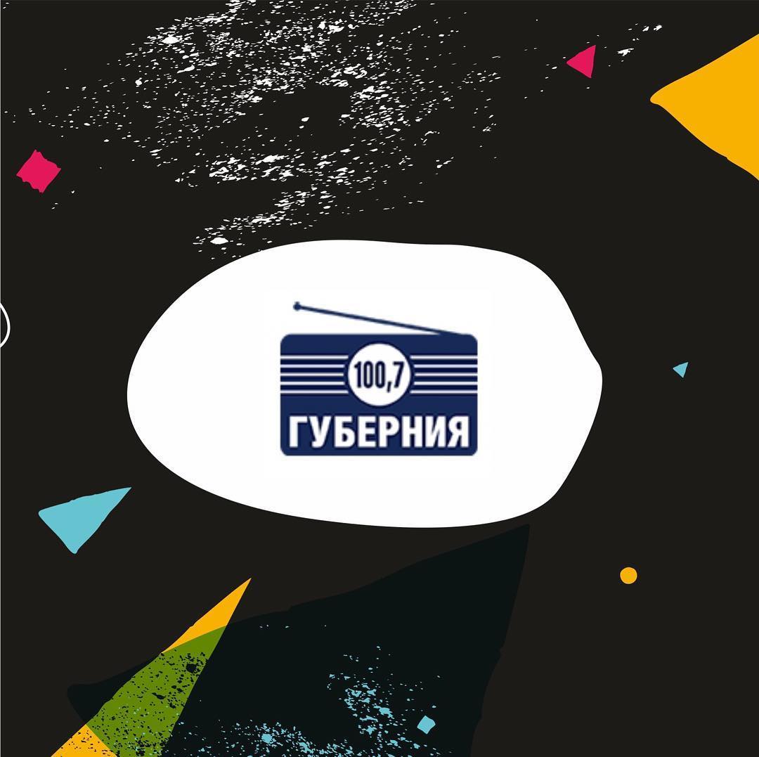 Радио "Губерния"