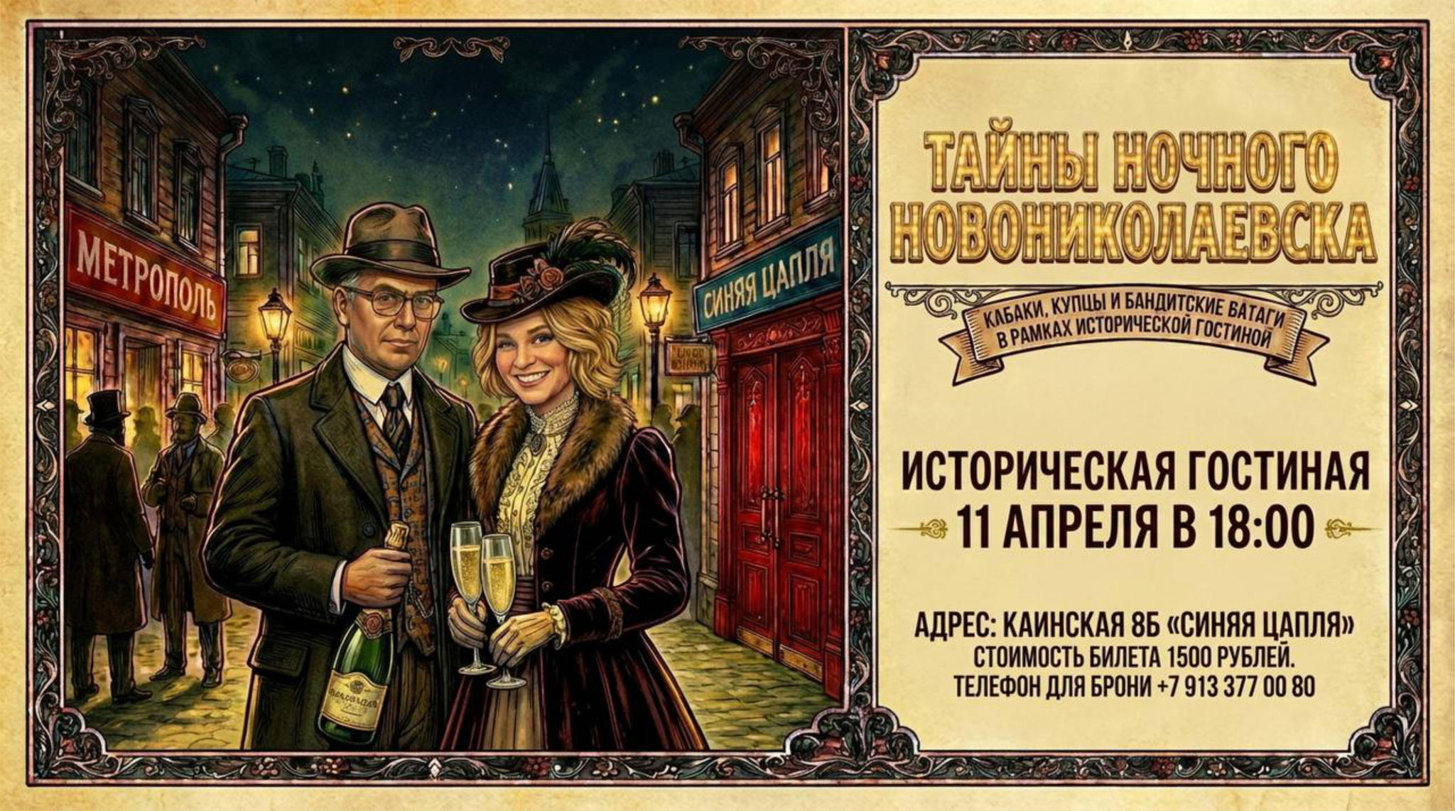 Историческая гостиная (апрель)