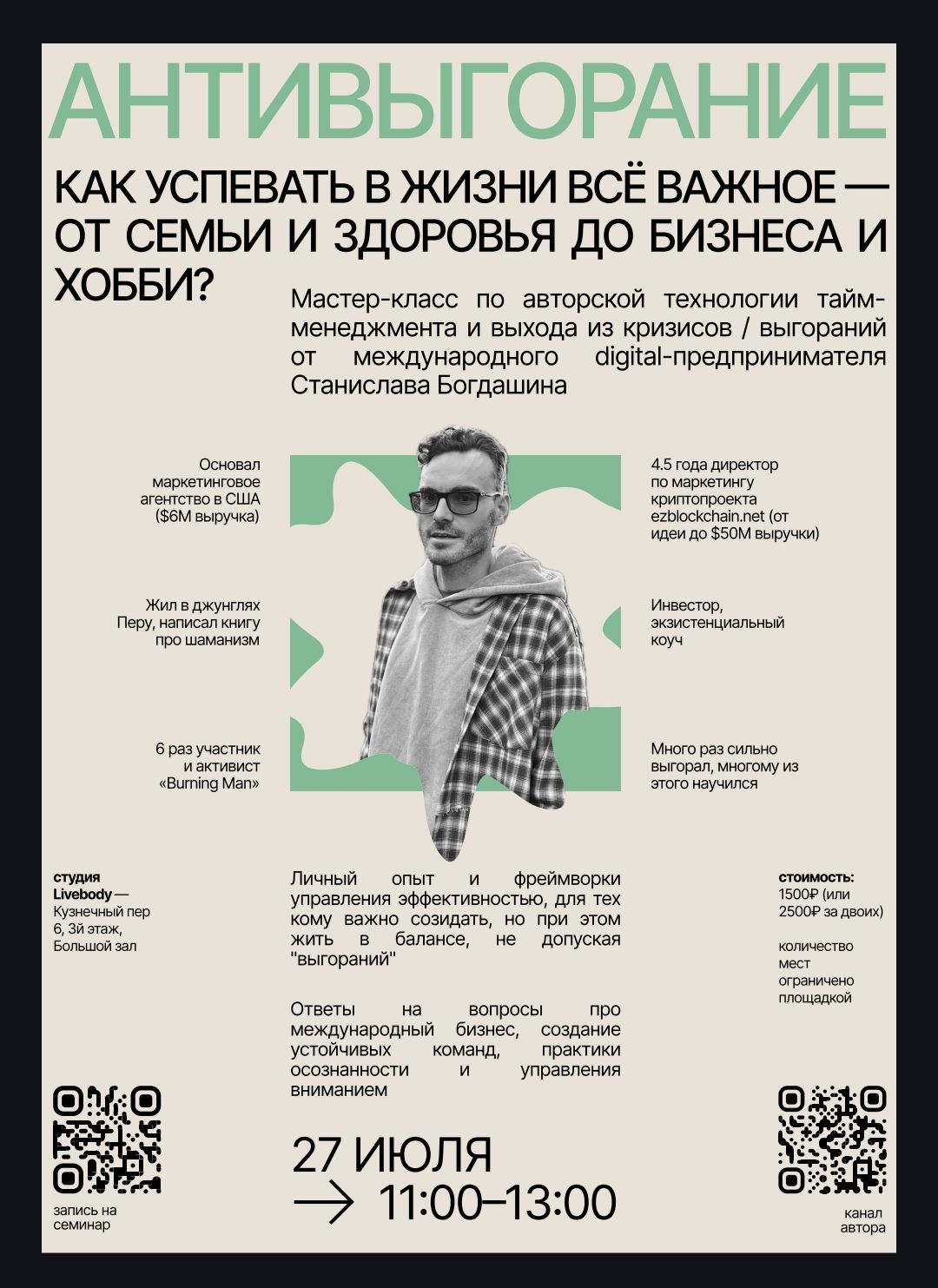 АНТИВЫГОРАНИЕ