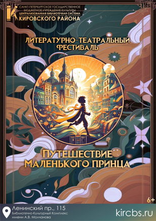 ДЕРЕВО ПРЕВРАЩЕНИЙ - Театральная студия «Proscenium» 