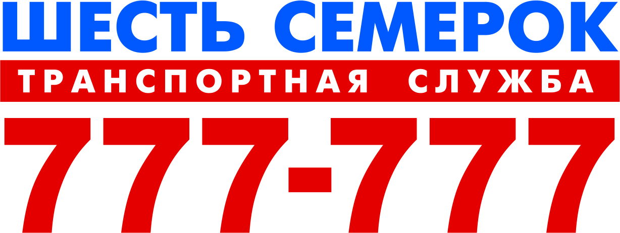 Такси 777-777