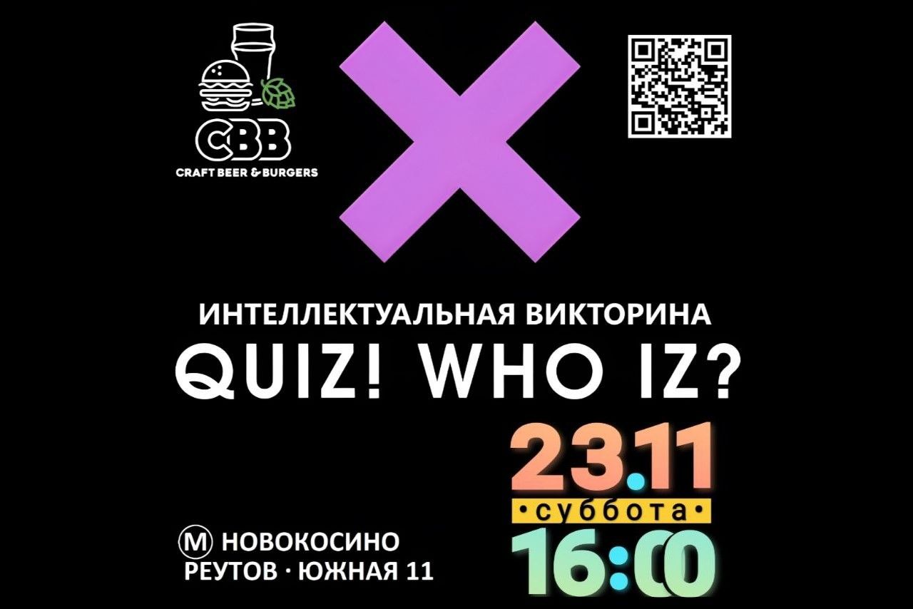 QUIZ!WHOIZ? CBB