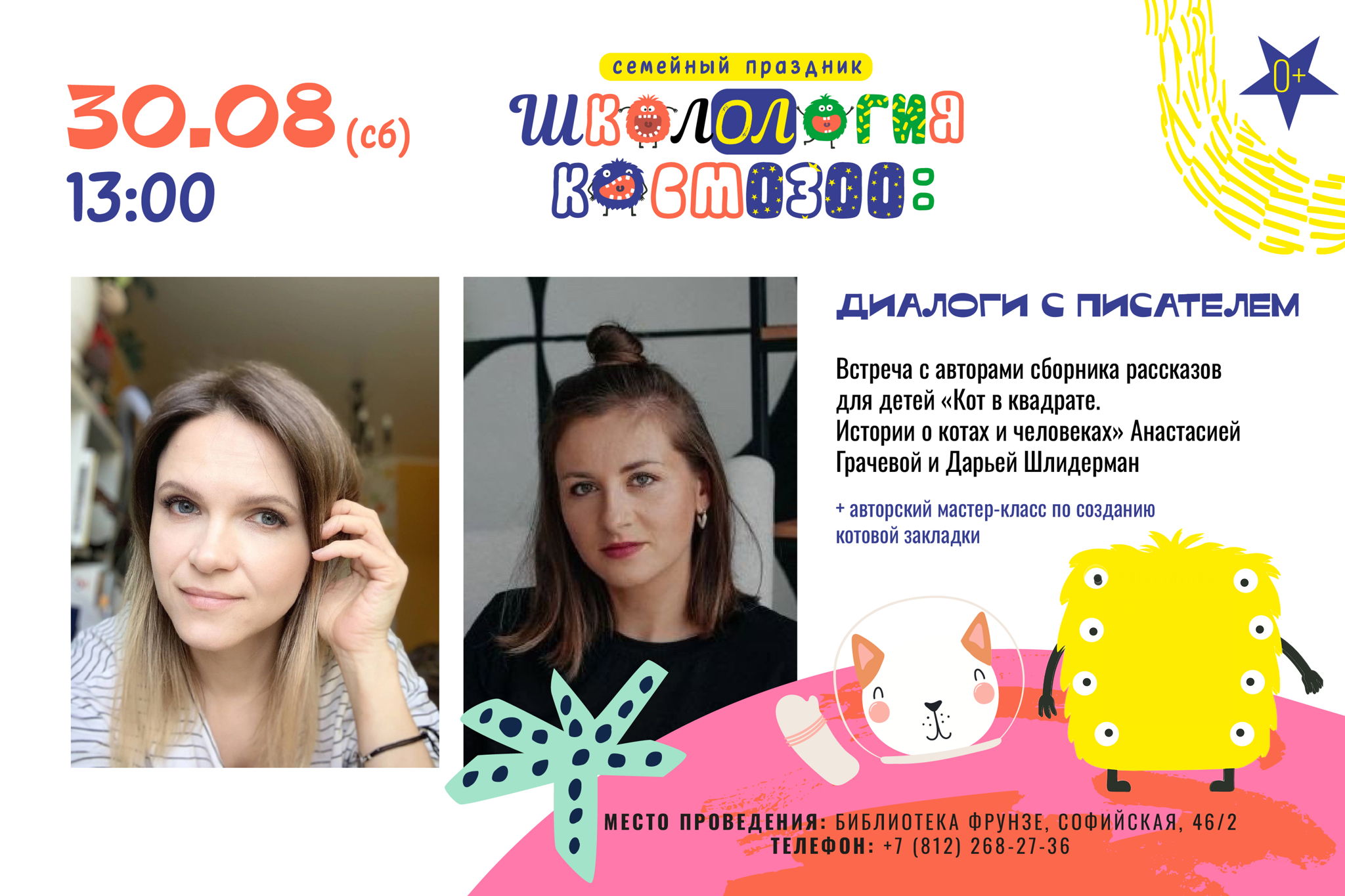 КОТОВАЯ ЗАКЛАДКА
