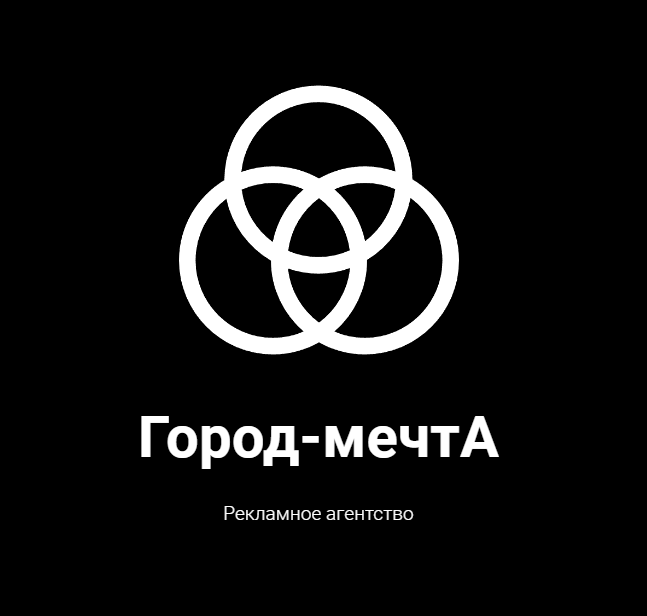 Город-мечтА