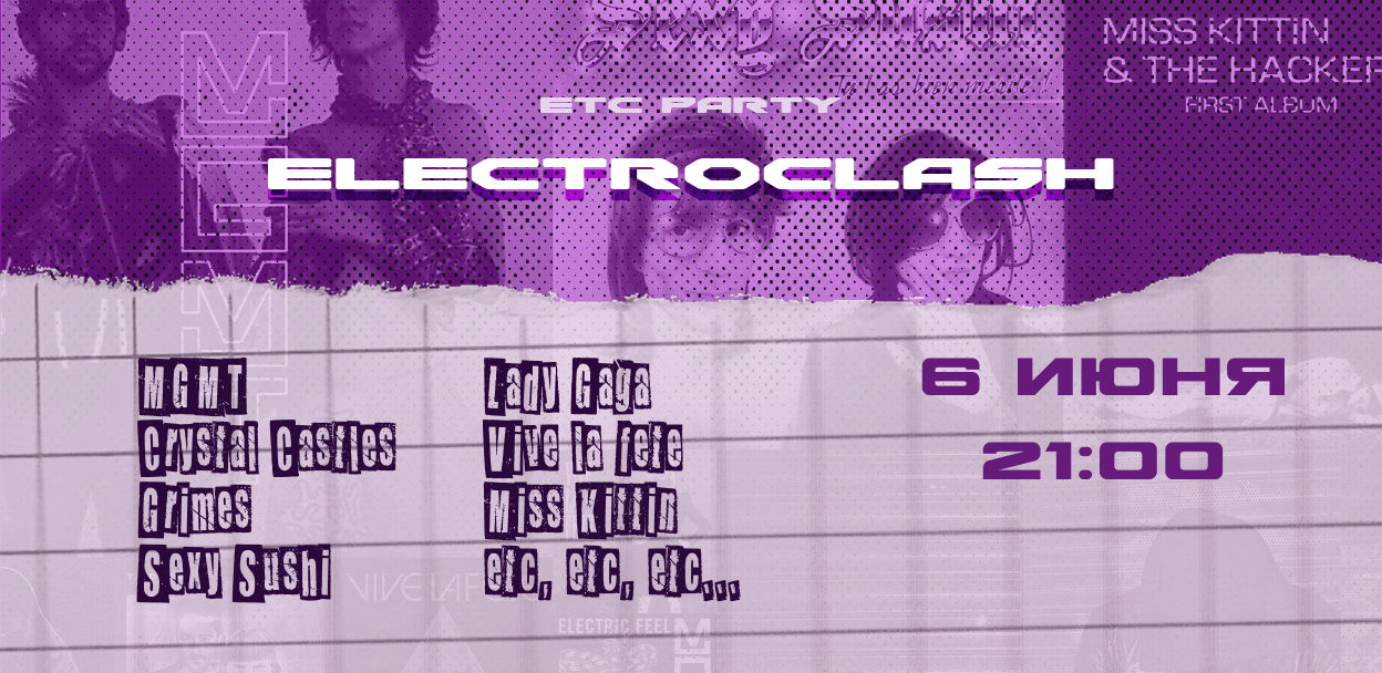 ETC PARTY ELECTROCLASH
