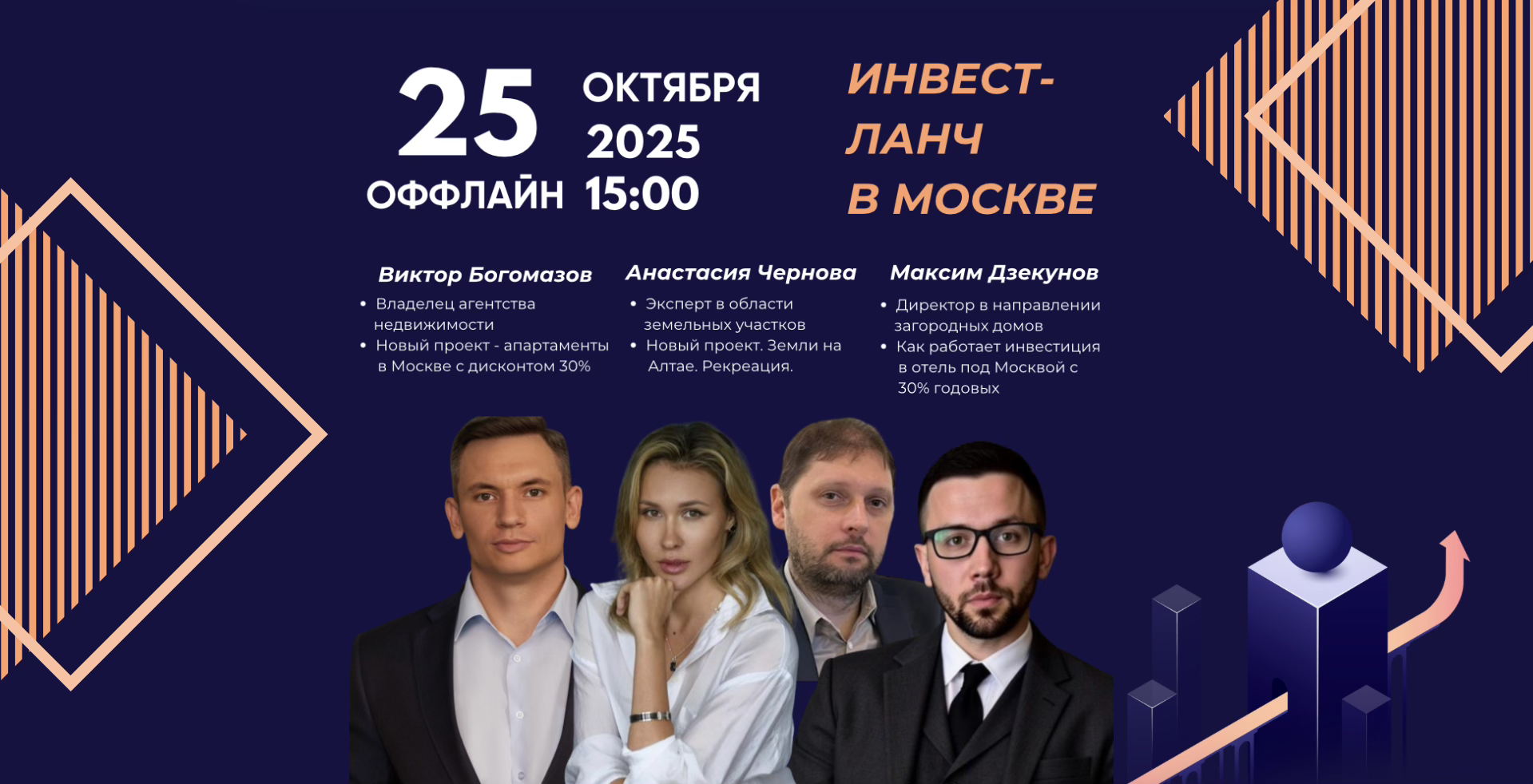 Как инвестировать в недвижимость с собственностью на инвестора и зарабатывать 30%+ годовых? Сейчас действует спец-стоимость участия