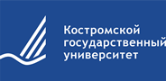 Костромской государственный университет (КГУ)
