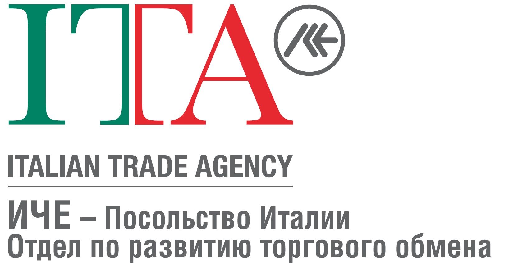 ИЧЕ-Посольство Италии, Отдел по развитию торгового обмена