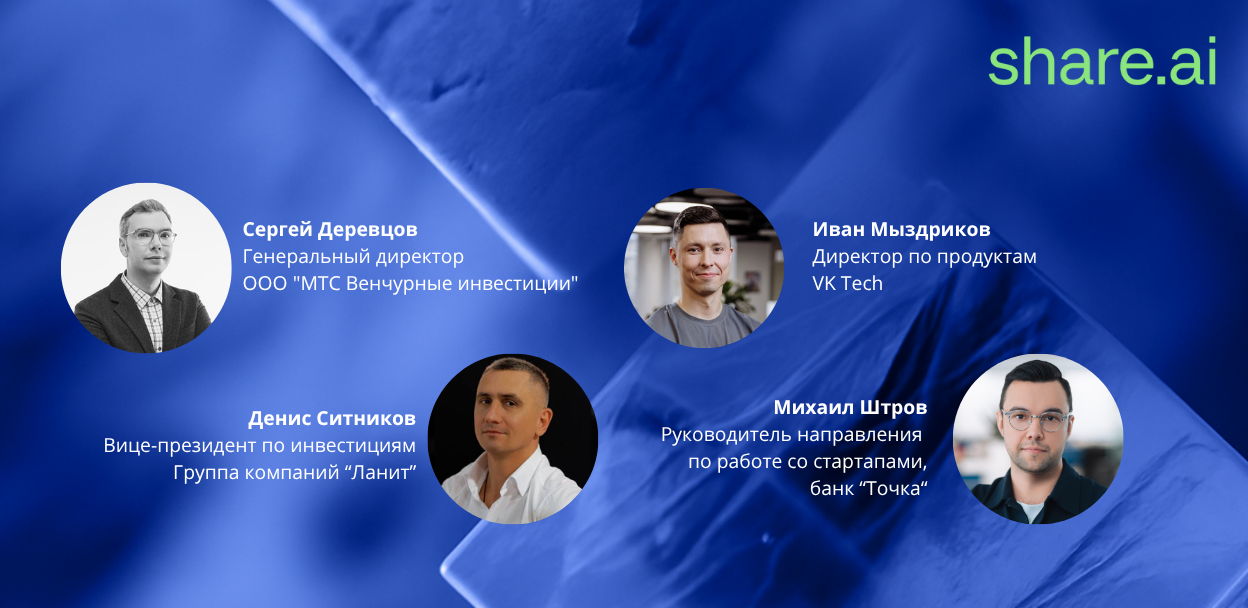 ИИнсайт: Как говорить про AI со стратегами на одном языке