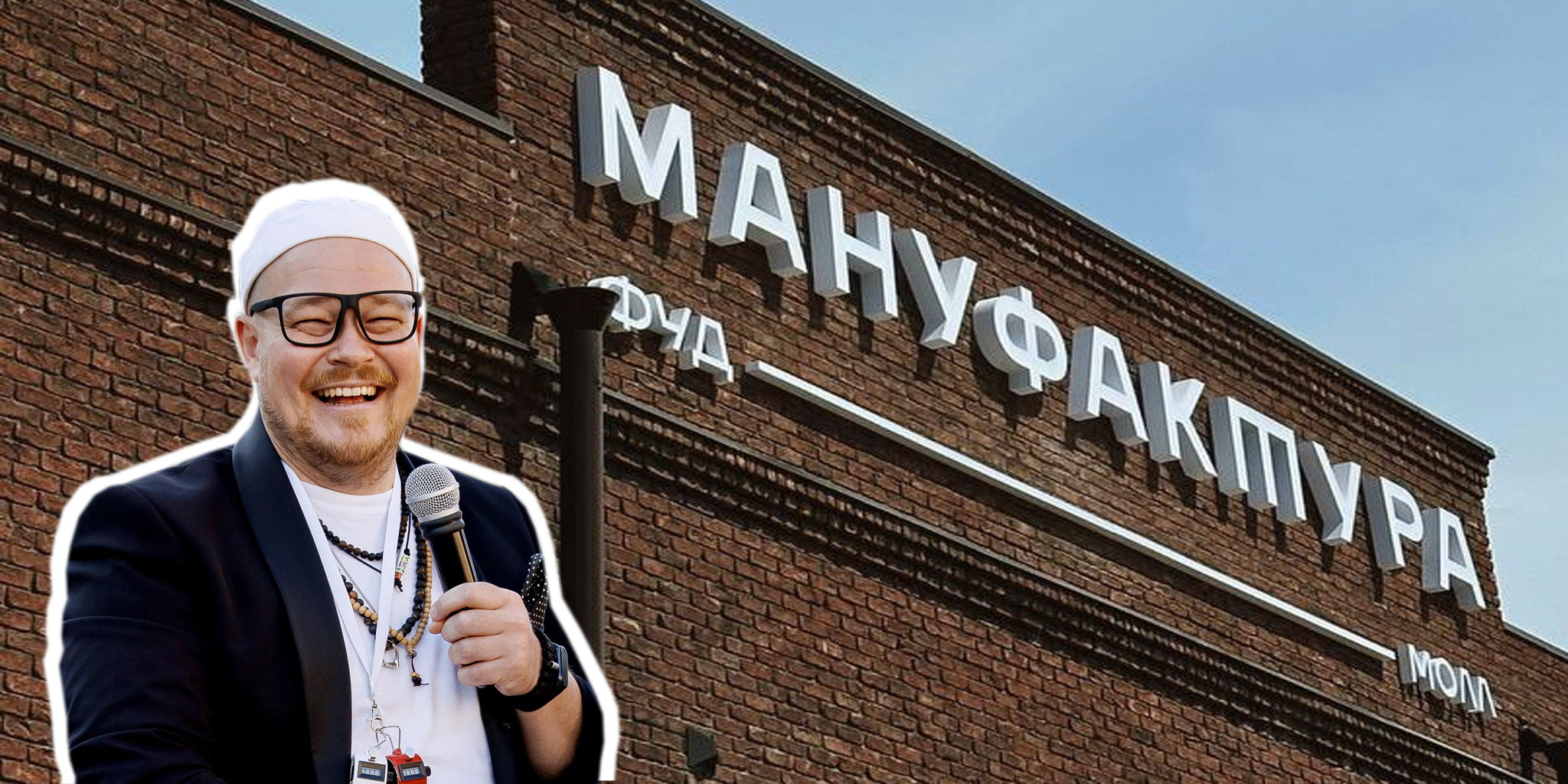 МУЗ-ЛОТО с Иваном Мира