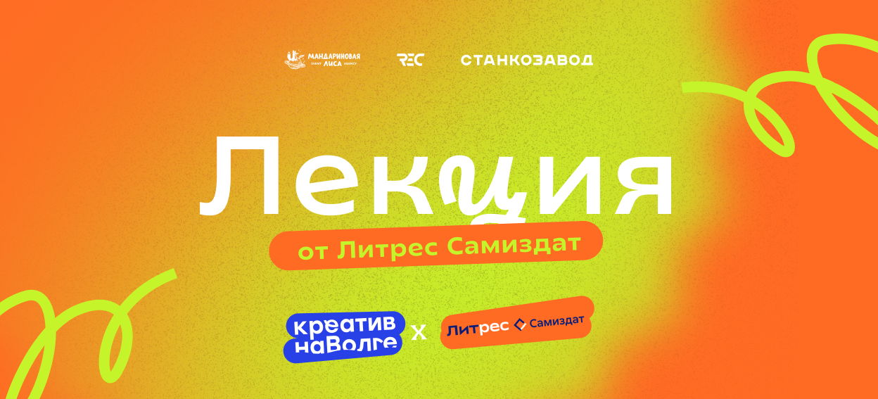 Литрес. Самиздат | Зачем писать книги в 2025 году