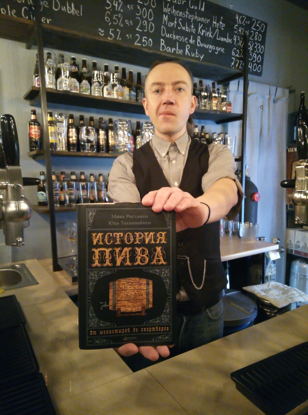 Пивные истории