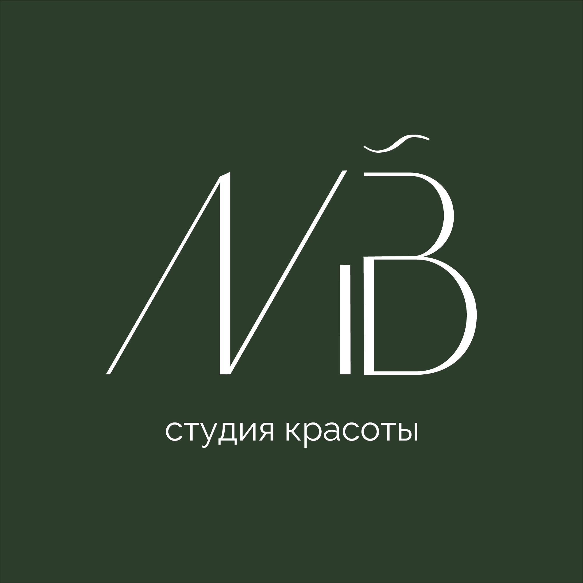 Студия красоты "Мэстевика"