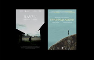 Показ и обсуждение с авторами короткометражных фильмов "Наузы" и "Признаки жизни"