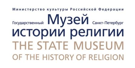 Государственный Музей истории религии