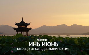 Лекторий приглашает!