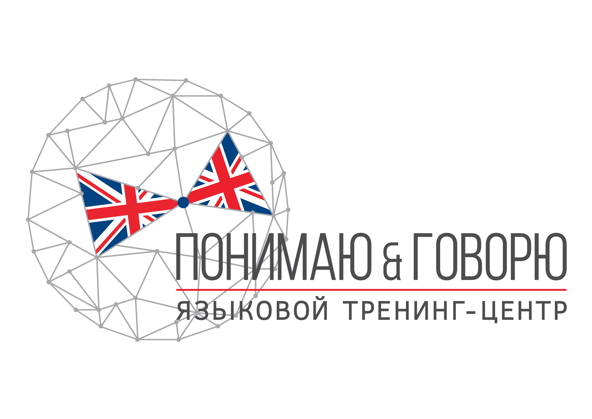 Языковой центр 