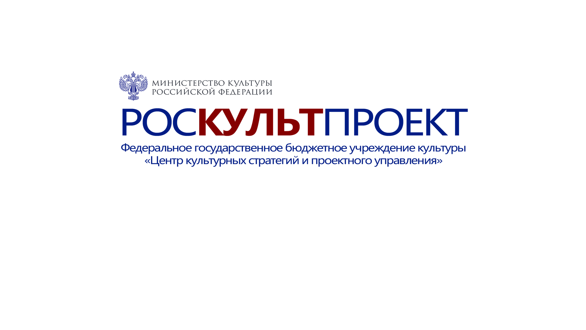 РОСКУЛЬТПРОЕКТ