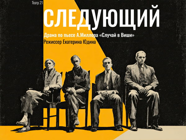Следующий