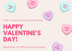 День Св. Валентина в Таобе
