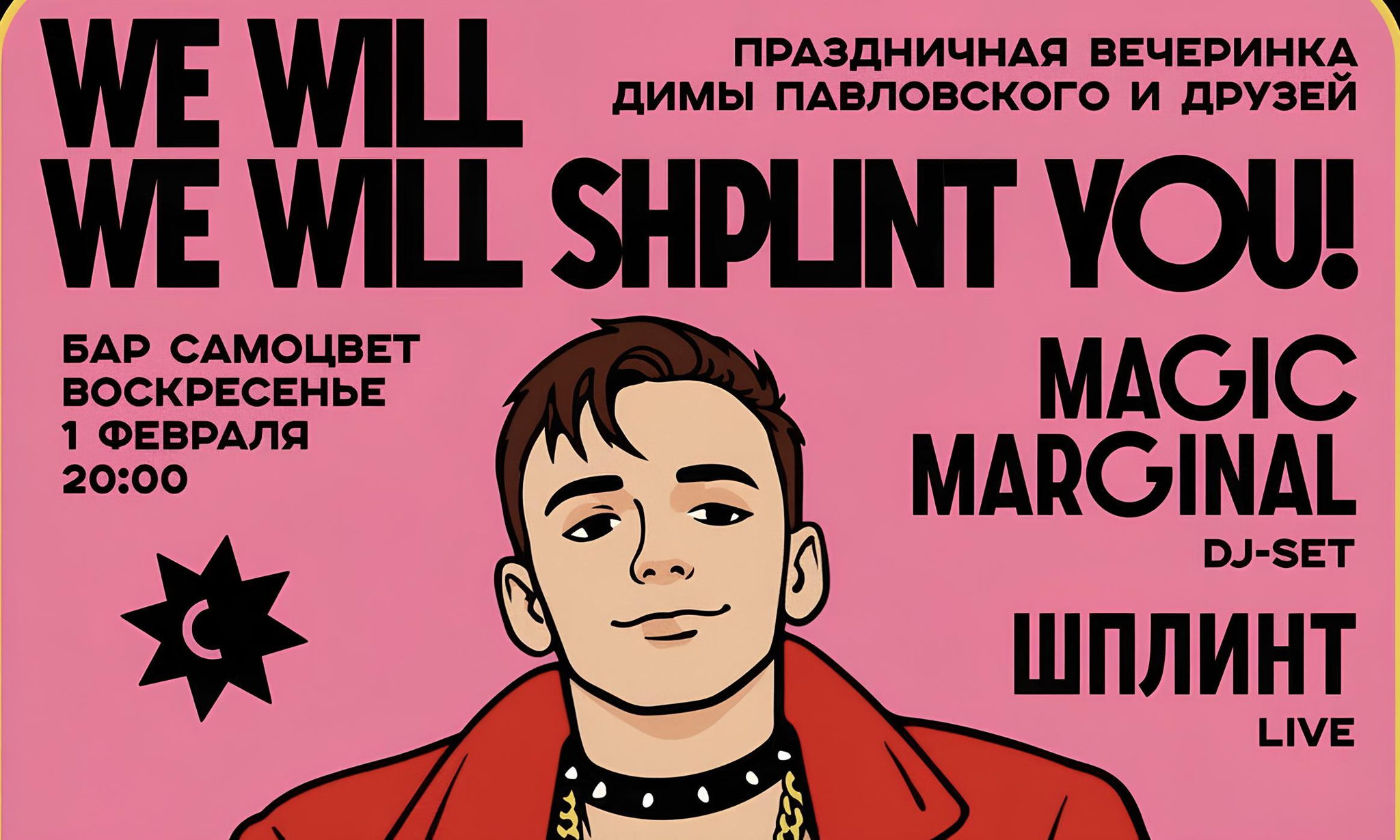 Музыкальный вечер имени Дмитрия Павловского