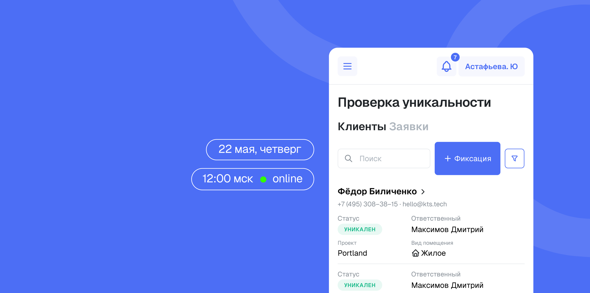 В 2 раза больше заявок на покупку недвижимости через ЛК брокера. Опыт девелопера FORMA