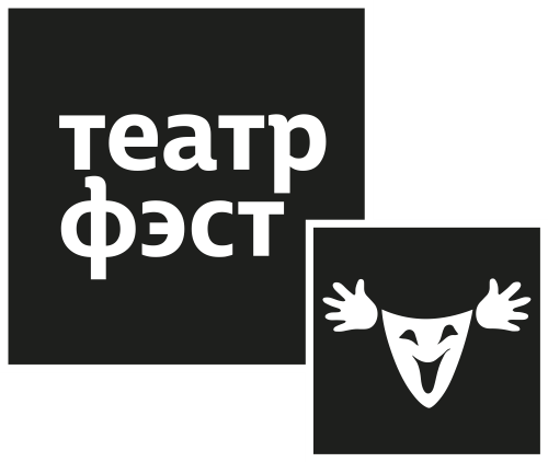 Мытищинский театр драмы и комедии «ФЭСТ»